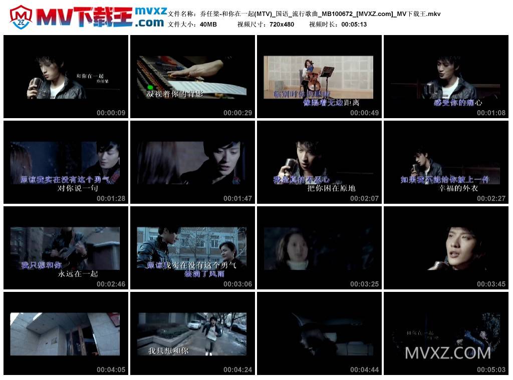 乔任梁-和你在一起(MTV)_国语_流行歌曲_MB100672